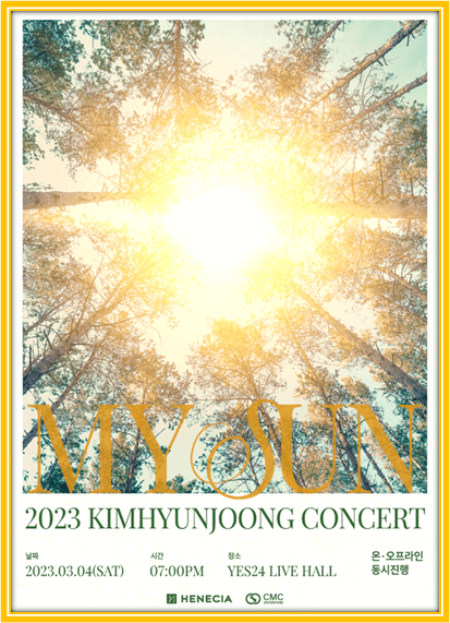 2023 김현중 콘서트 MY SUN 포스터 공연 사진