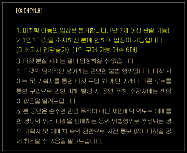 2023 임재범 인천 콘서트 티켓 예매안내