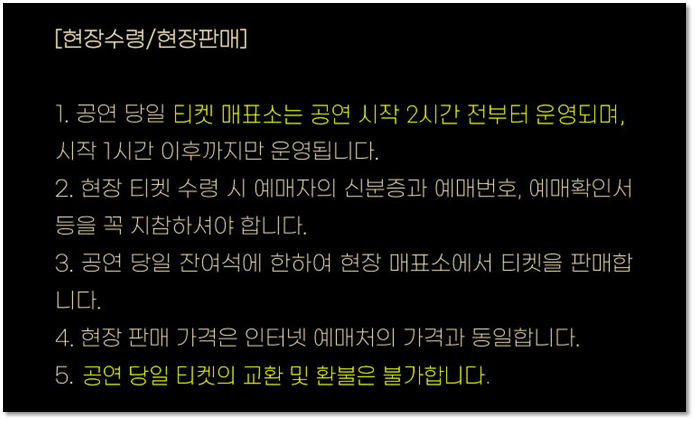 2023 임재범 인천 콘서트 현장수령 현장판매