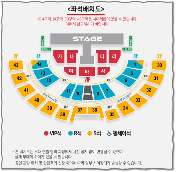 2023 장구의 신 박서진 Show 서울 공연 좌석배치도 티켓 가격