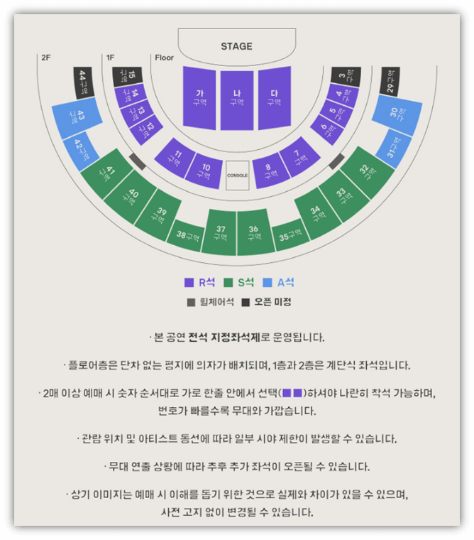 SG워너비 서울 콘서트 우리의 노래 좌석배치도 티켓 가격