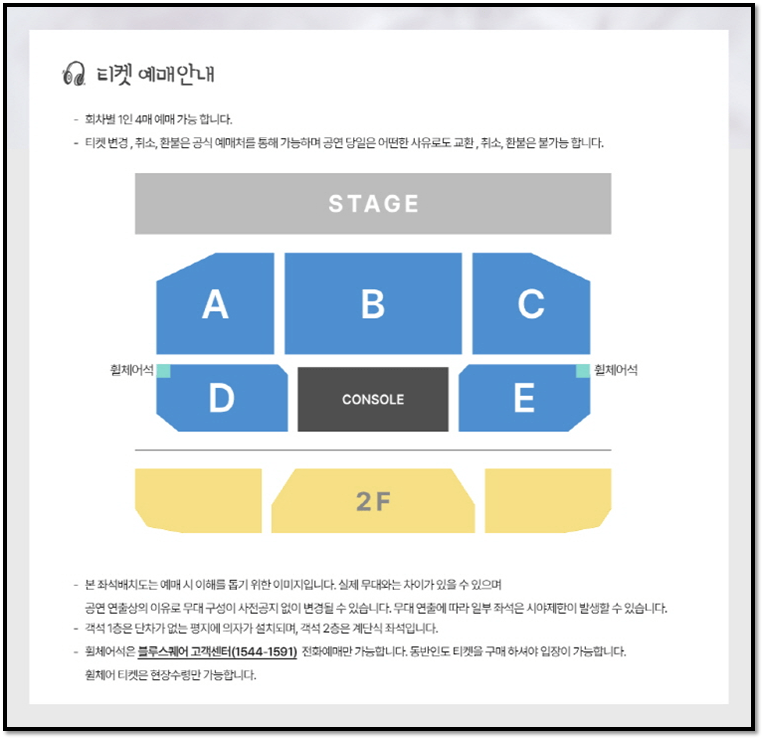 2023 양지은 서울 콘서트 듣다 공연 티켓 가격 좌석배치도
