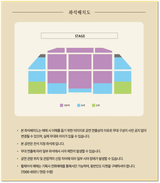 2023 김기태 전국투어 콘서트 위로 대전 좌석배치도 티켓가격