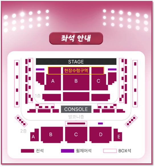 2023 슈펭스타 펭수! 펭미팅 서울 공연 좌석배치도 티켓가격