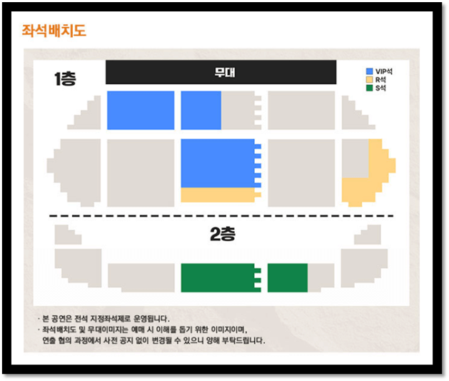 2023 박창근 콘서트 그래 우린 다시 고양 좌석배치도 티켓가격