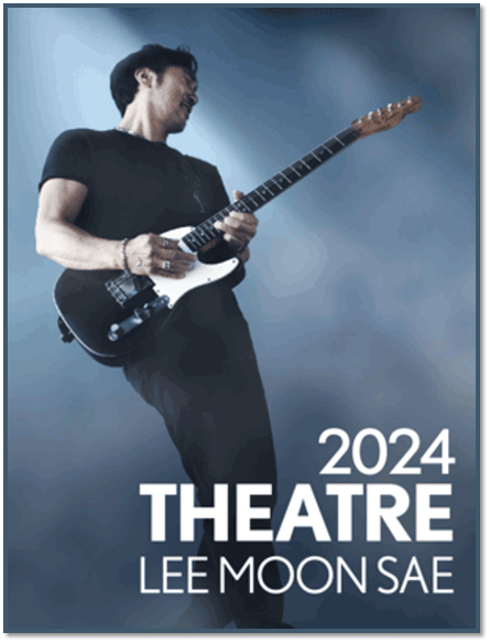 2024 Theatre 이문세 서울 광주 공연 인터파크 티켓오픈 포스터