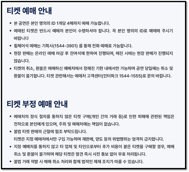 설레는 그날 #3 싱포골드 서울 콘서트 공연 티켓팅 예매 방법