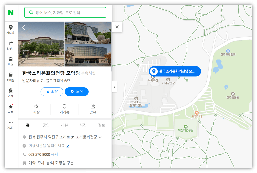 김경호 데뷔 30주년 전국투어 콘서트 전주 공연장소 오시는 길