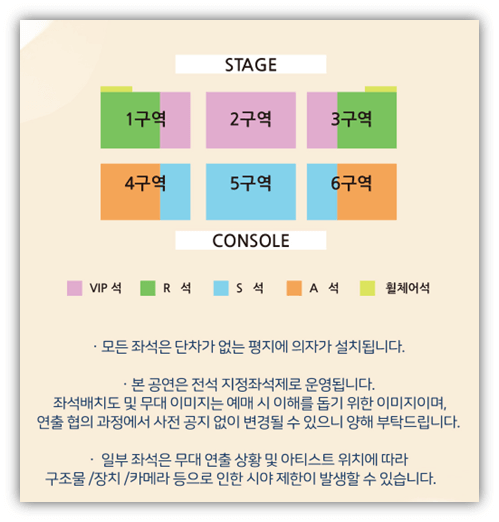 2024 박창근 콘서트 박창근장르 인천 좌석배치도 티켓가격